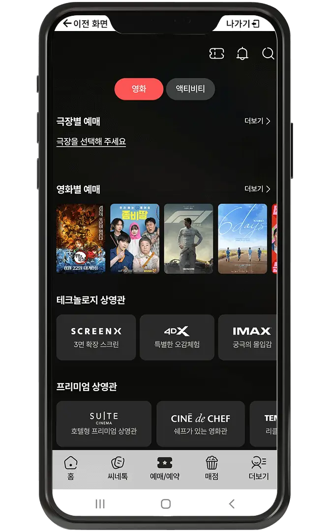 체험하기