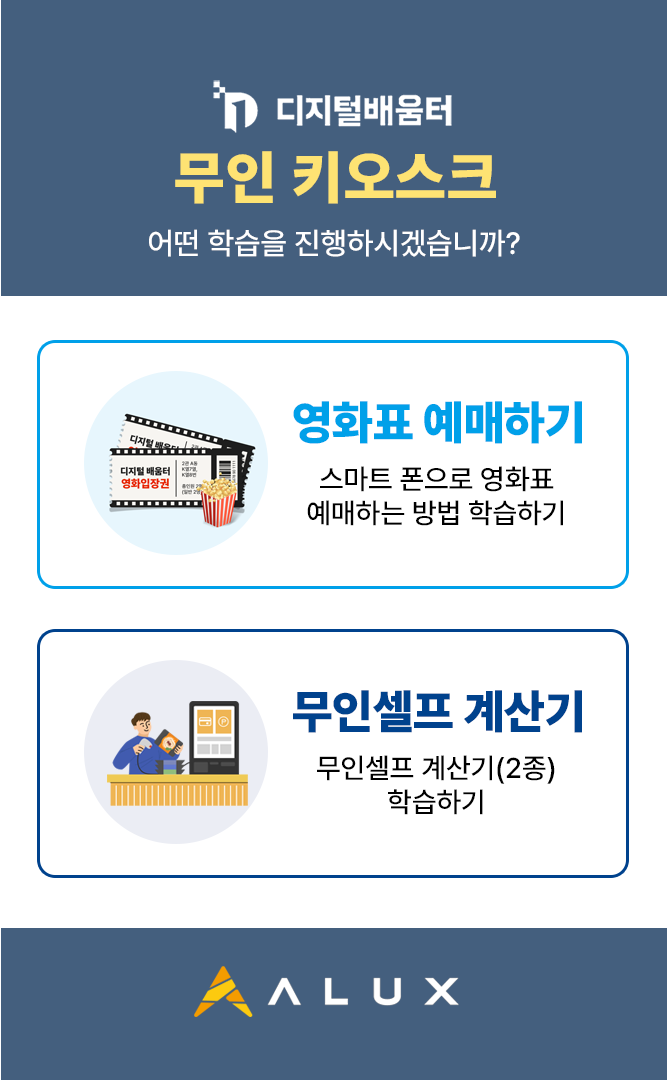 메뉴 선택