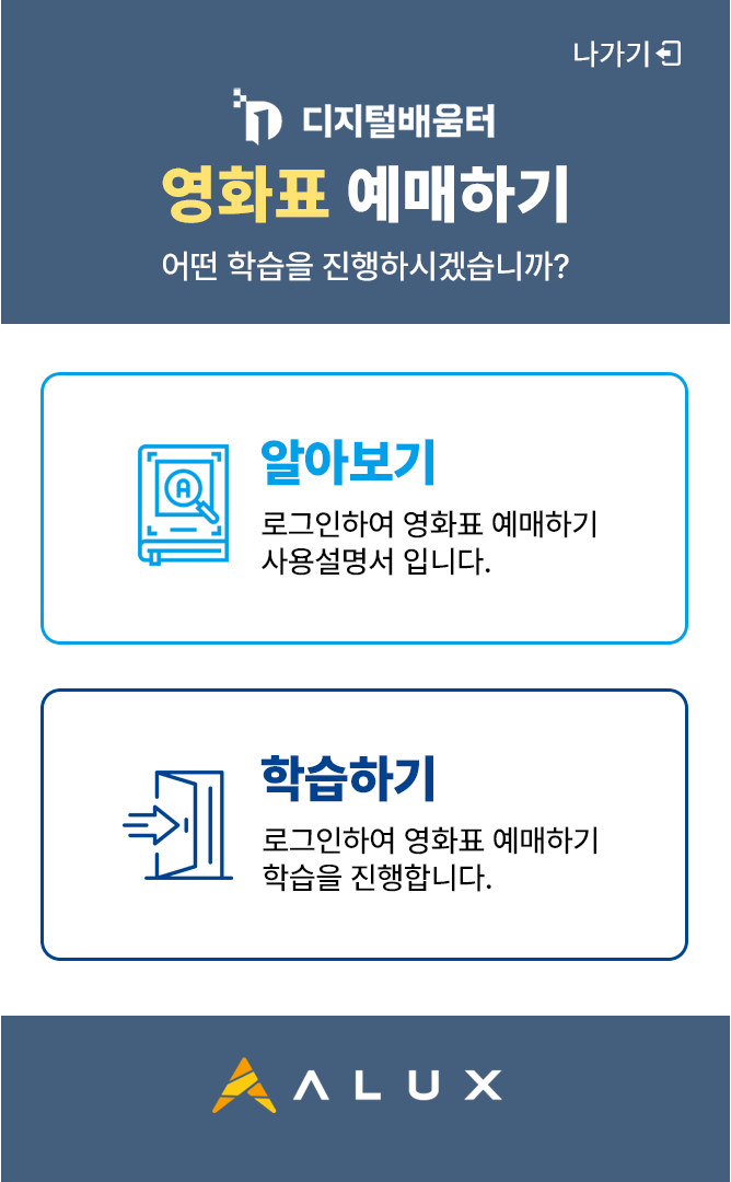 체험 시작