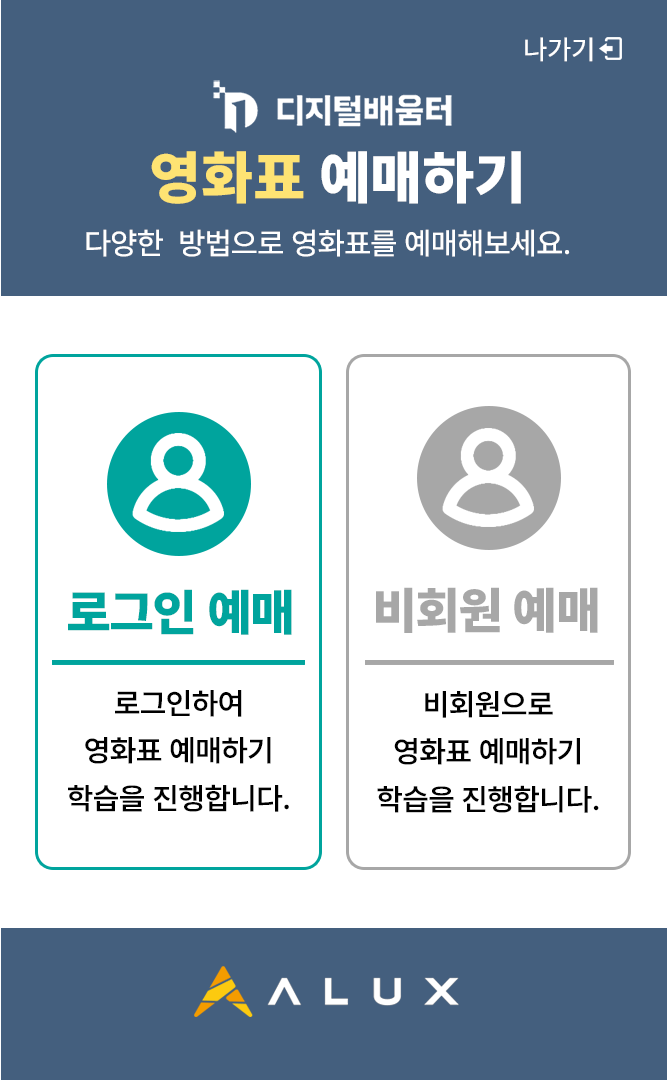 체험 시작